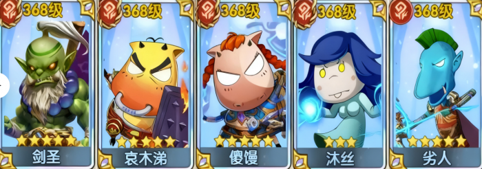 我叫mt口袋守卫战阵容搭配推荐2