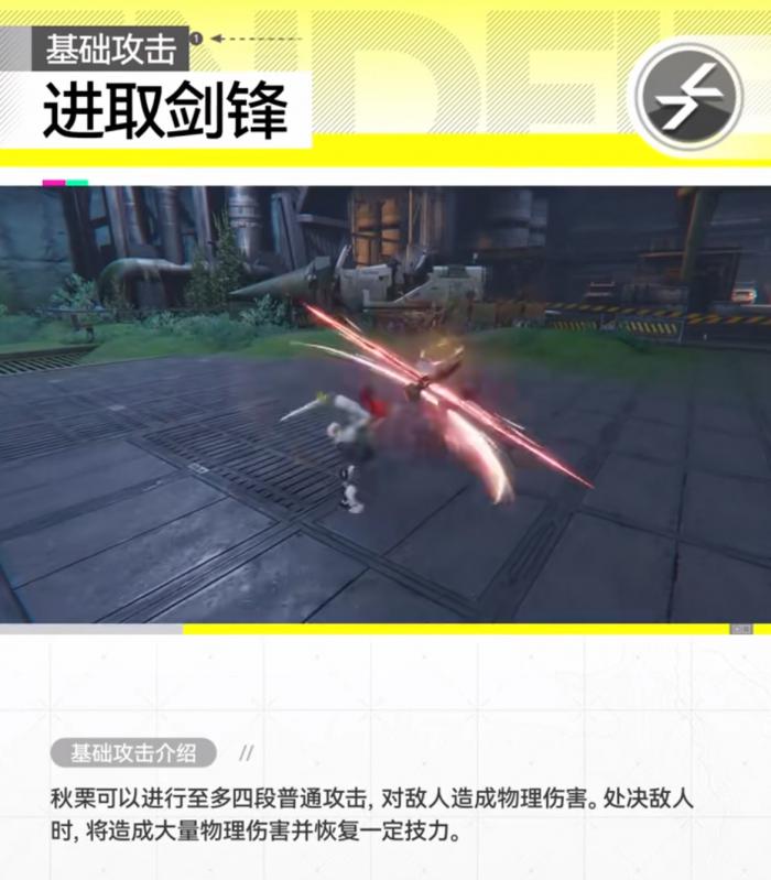 明日方舟终末地佩洛种族解析3