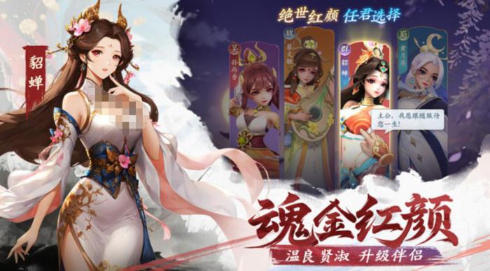 三国大冒险上线时间揭秘3