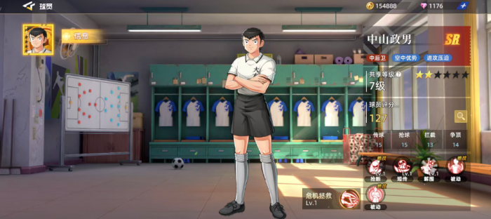 队长小翼王牌对决中山政男强度解析1