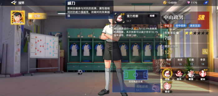 队长小翼王牌对决中山政男强度解析2