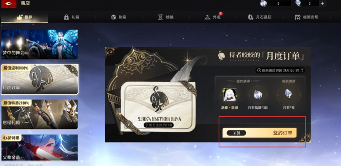 二重螺旋付费点全解析3