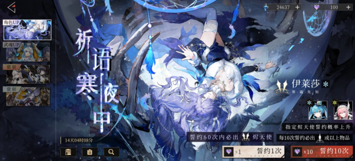 王者荣耀辉烬下半卡池角色曝光3