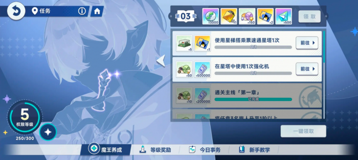 星塔旅人强化机是什么1