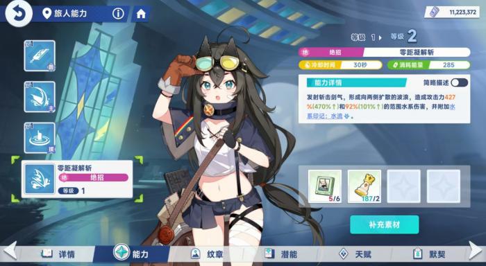 星塔旅人特丽莎强度解析2