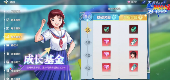 队长小翼王牌对决公测福利大放送6