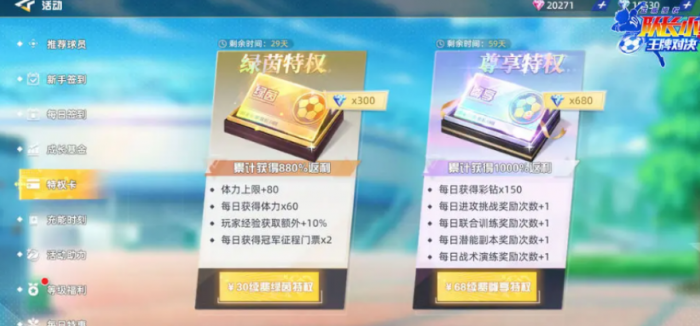 队长小翼王牌对决公测福利大放送7