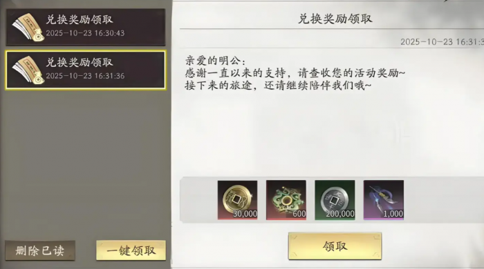 三国望神州预约礼包怎么领2