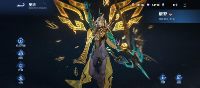 王者荣耀三星堆皮肤获取方式3