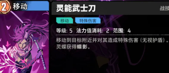 漫威秘法狂潮灵蝶介绍3