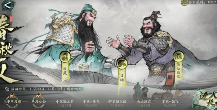 三国望神州武将单挑系统怎么玩1