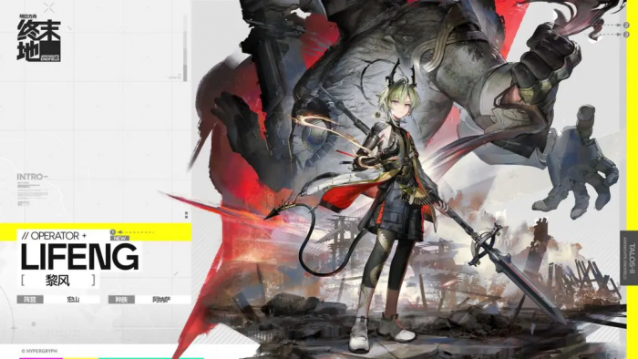 明日方舟终末地男干员有哪些6