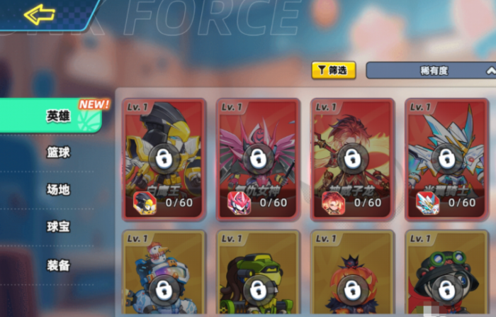 灌篮军团复仇女神怎么打1