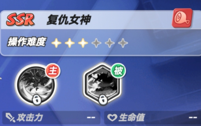 灌篮军团复仇女神怎么打2