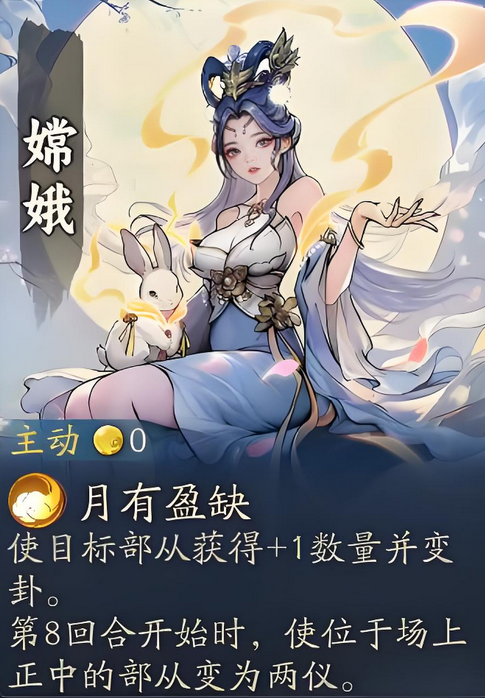 代号妖鬼嫦娥怎么玩1