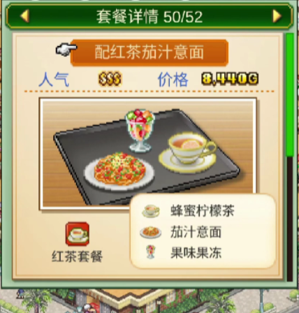 创意咖啡店物语配方大全3