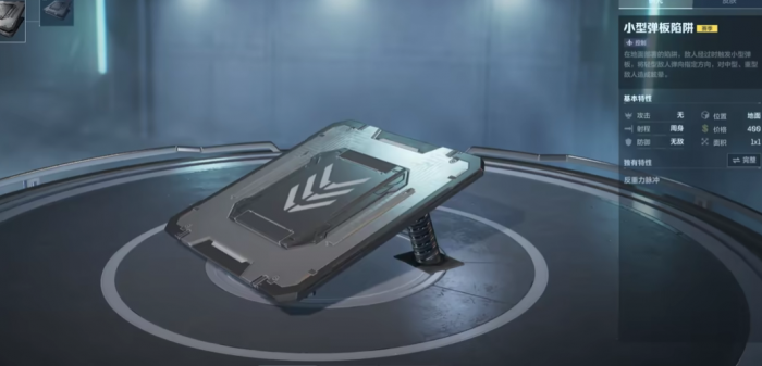 逆战未来陷阱哪个好3