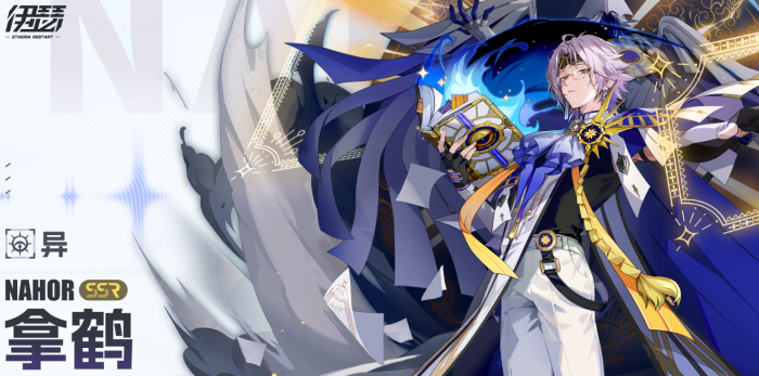 王者荣耀伊瑟角色图鉴6