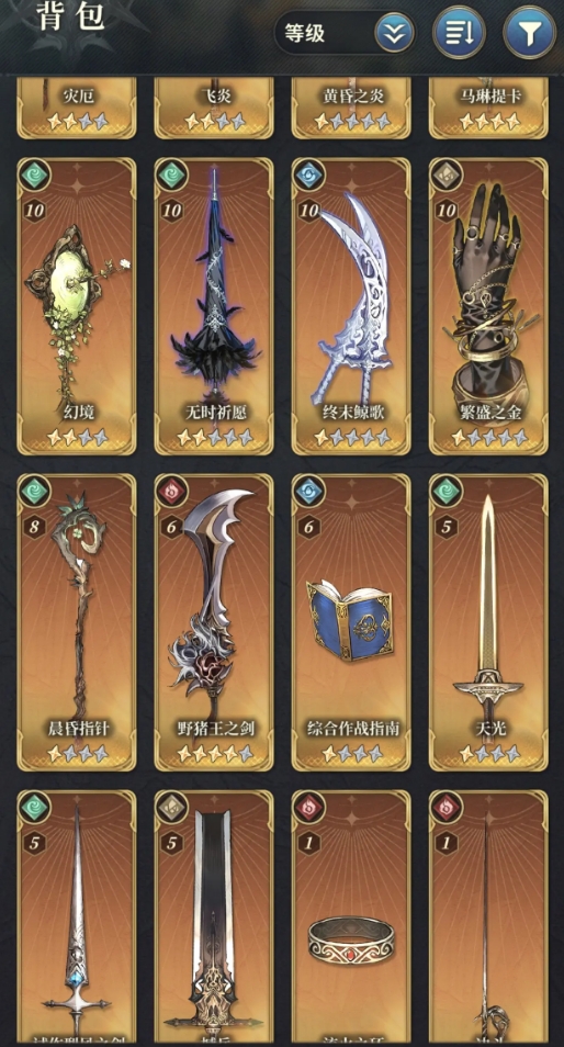 风之痕迹手游武器攻略1