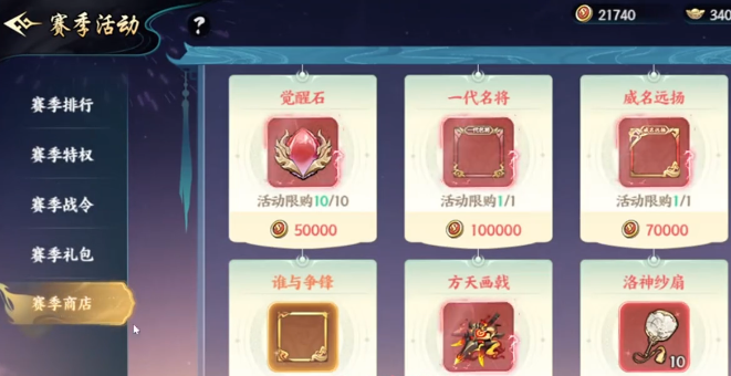 百战群英觉醒石获取攻略1