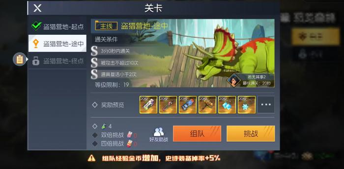 街机恐龙副本怎么打1