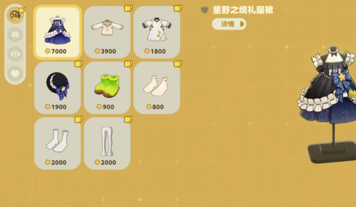 星布谷地家具搭配攻略2