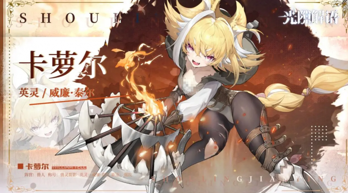 光隙解语卡萝尔怎么玩2