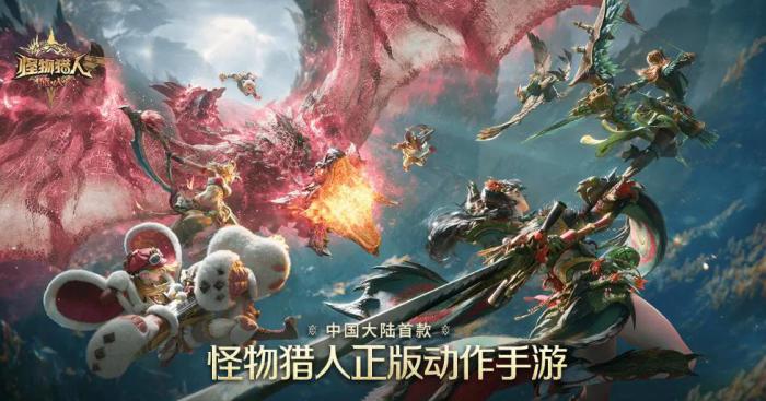 怪物猎人旅人抽卡机制揭秘1