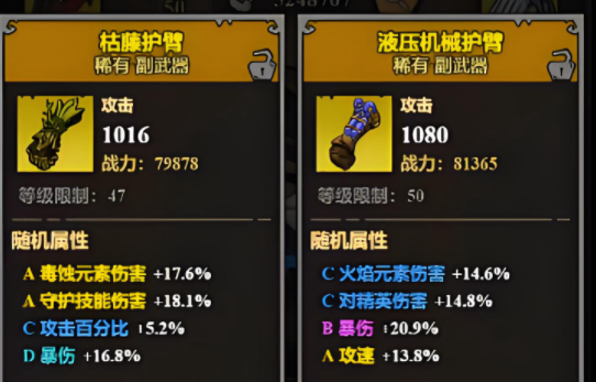 无尽探险队宝石攻略1