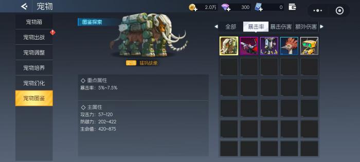 街机恐龙暴击率怎么堆3