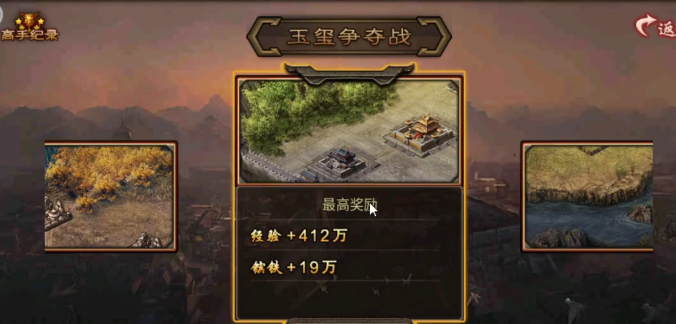 百战群英玉玺之战怎么玩1