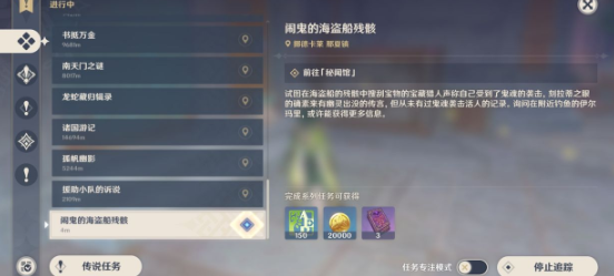 原神情报交易玩法全解析2