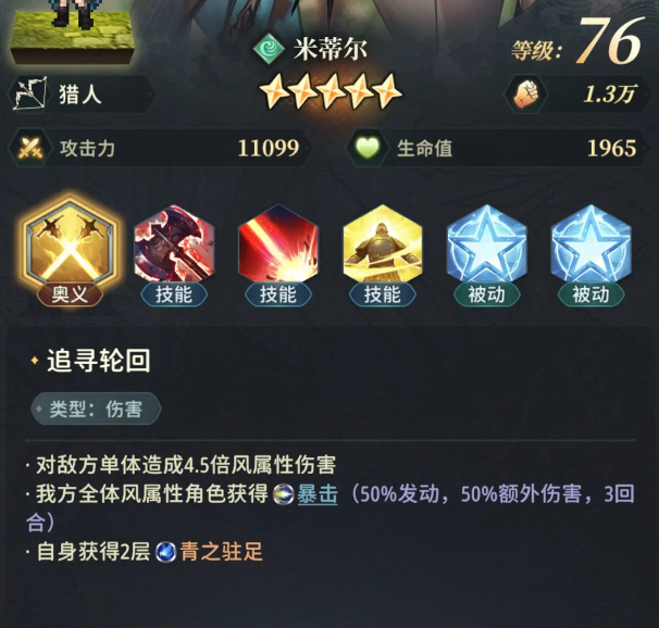 风之痕迹十连抽推荐指南2