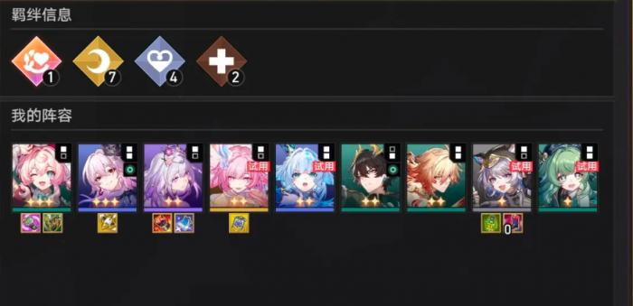 崩坏星穹铁道货币战争玩法详解4