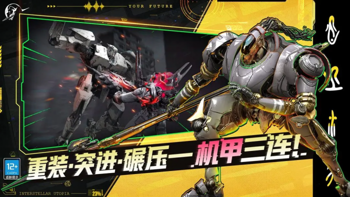 星际理想国是什么游戏2