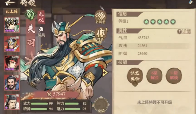 百战群英蜀国开荒队怎么打2