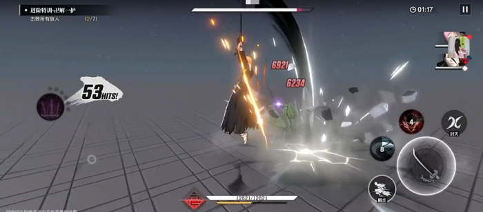 境界刀鸣黑崎一护卍解形态详解3