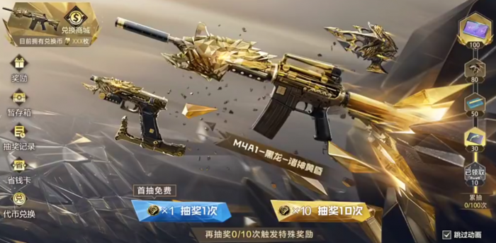 穿越火线手游诸神黄昏夺宝玩法揭秘1