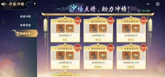 百战群英冲榜攻略1