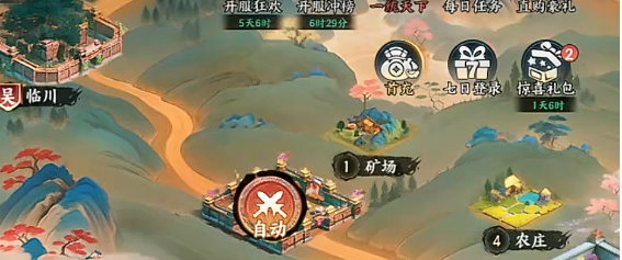 百战群英冲榜攻略3