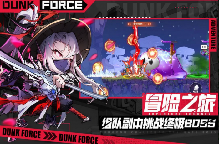 灌篮军团测试资格获取方法1