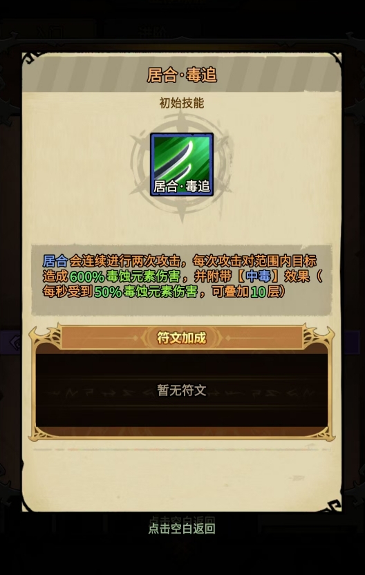 百战群英灼烧阵容强度解析4