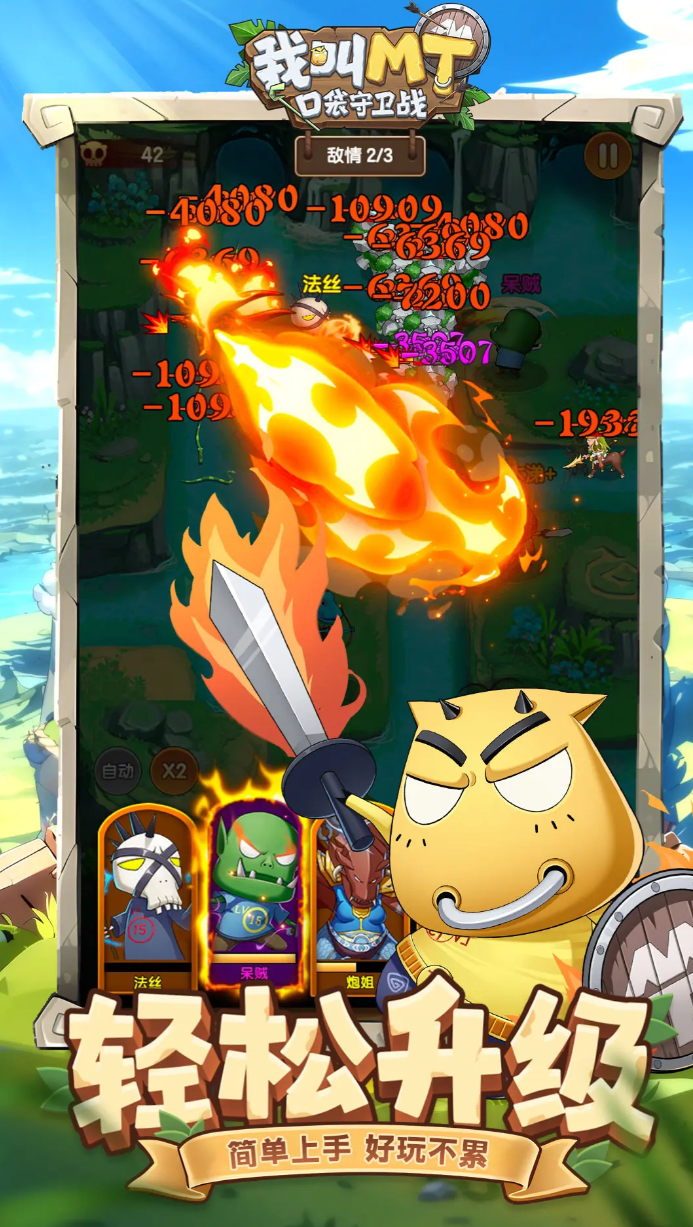 我叫mt口袋守卫战战力提升全攻略1