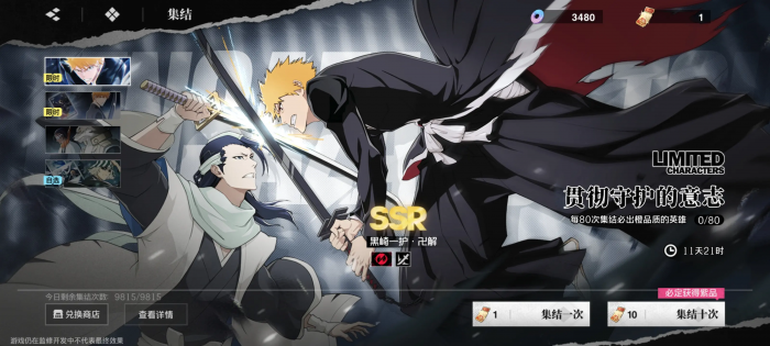 境界刀鸣手游氪金吗4