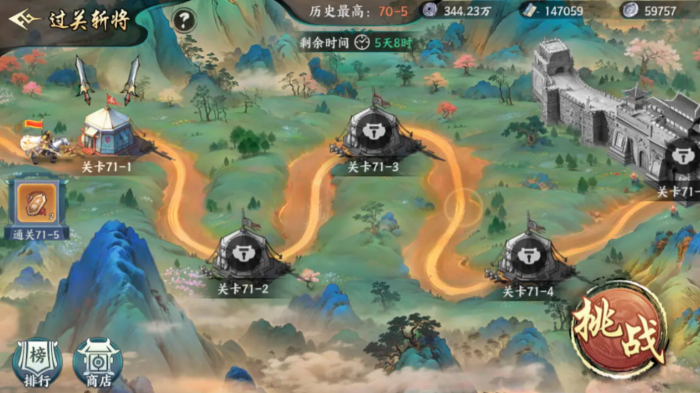 百战群英点将冲榜全攻略3