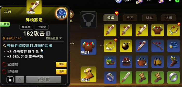 酋长你别跑流派搭配怎么选1