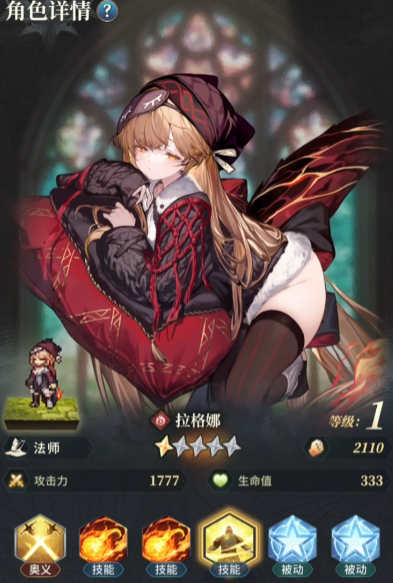 风之痕迹角色强度解析4