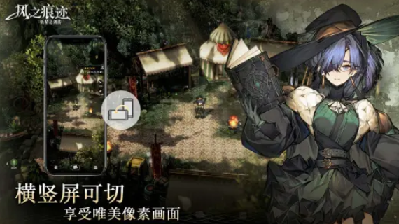 风之痕迹是哪个公司的4