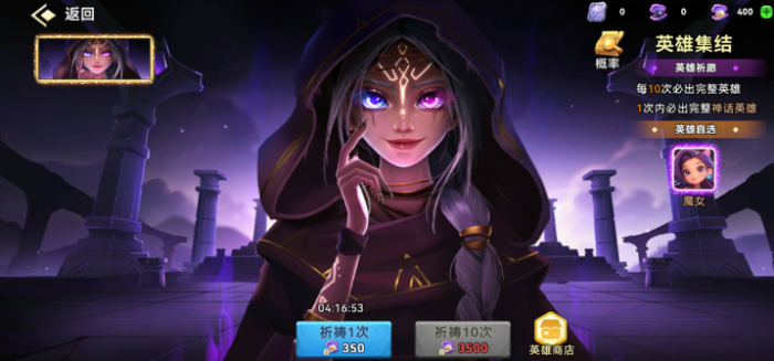 酋长你别跑氪金攻略2