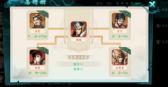 百战群英武将选择全攻略1